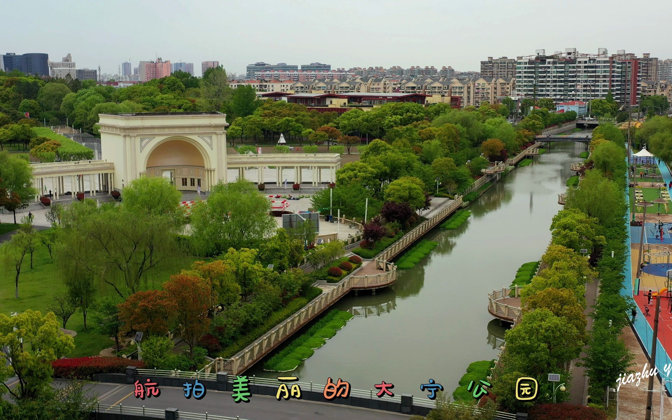 航拍美丽的大宁公园