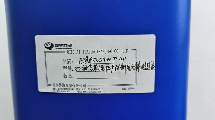 巴斯夫双组分柔性防水涂料用丙烯酸乳液S 400F ap哔哩哔哩bilibili