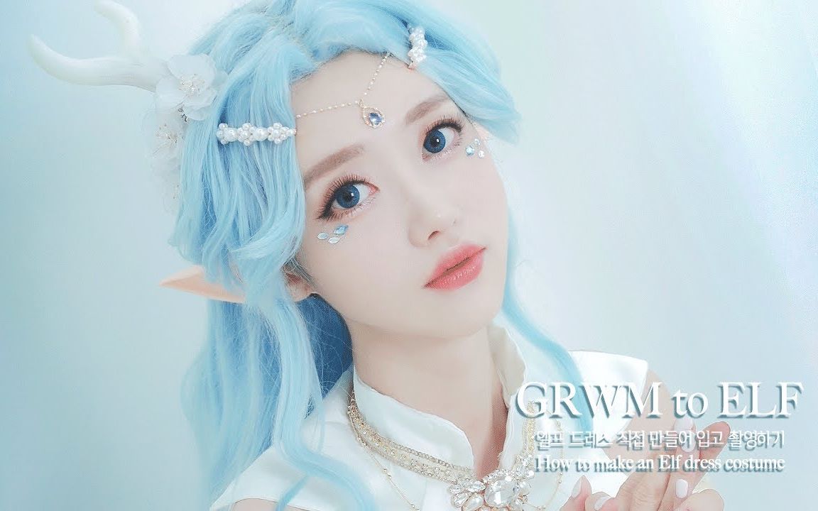 韩国小姐姐的精灵妹子cosplayawsl