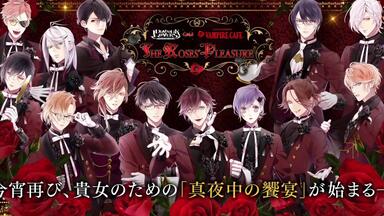 DIABOLIK LOVERS 潜血祭-Dive to Blood- Dive to Blood | Diabolik Lovers Wiki | Fandom