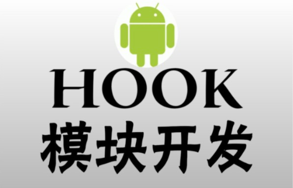 hook系列第一篇,hook技术入门.哔哩哔哩bilibili