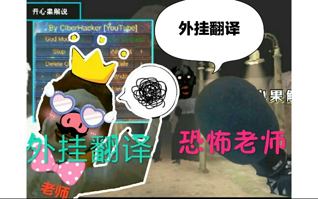 恐怖老师最新外挂The mod翻译+下载+试玩哔哩哔哩bilibili