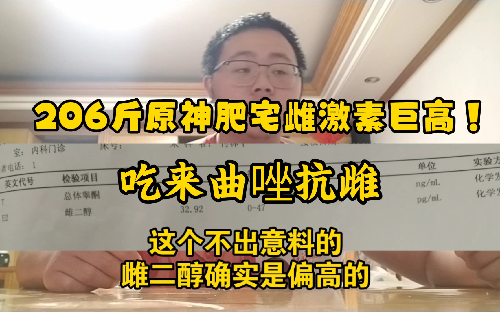 18岁原神肥宅雌二醇爆表,打算吃抗雌了,来曲唑一天多少剂量合适?哔哩哔哩bilibili