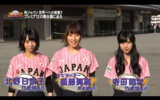 野球大好き 集まれ 侍ジャパン 搜索结果 哔哩哔哩 Bilibili