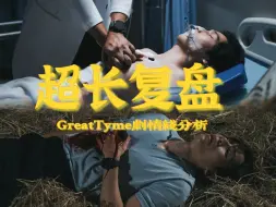 Download Video: 《4MINUTES》剧情分析7｜偶然性在悲剧里没有一席之地｜一切都在无可挽回地走向深渊