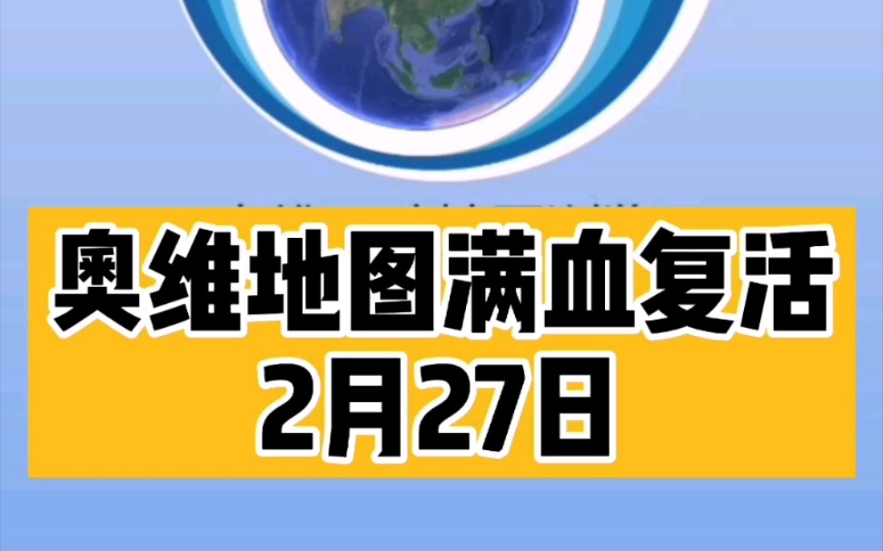 奥维地图复活最新奥维地图加载谷歌卫星影像方法奥维地图二维码哔哩哔哩bilibili