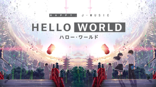 听歌向bgm Mad 你好世界hello World插曲lost Game 主题曲 哔哩哔哩 つロ干杯 Bilibili