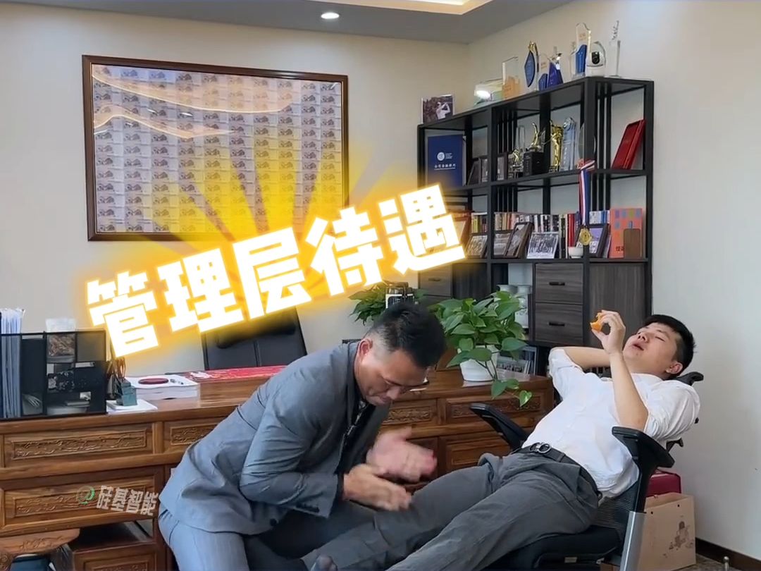 00后入职就是管理层