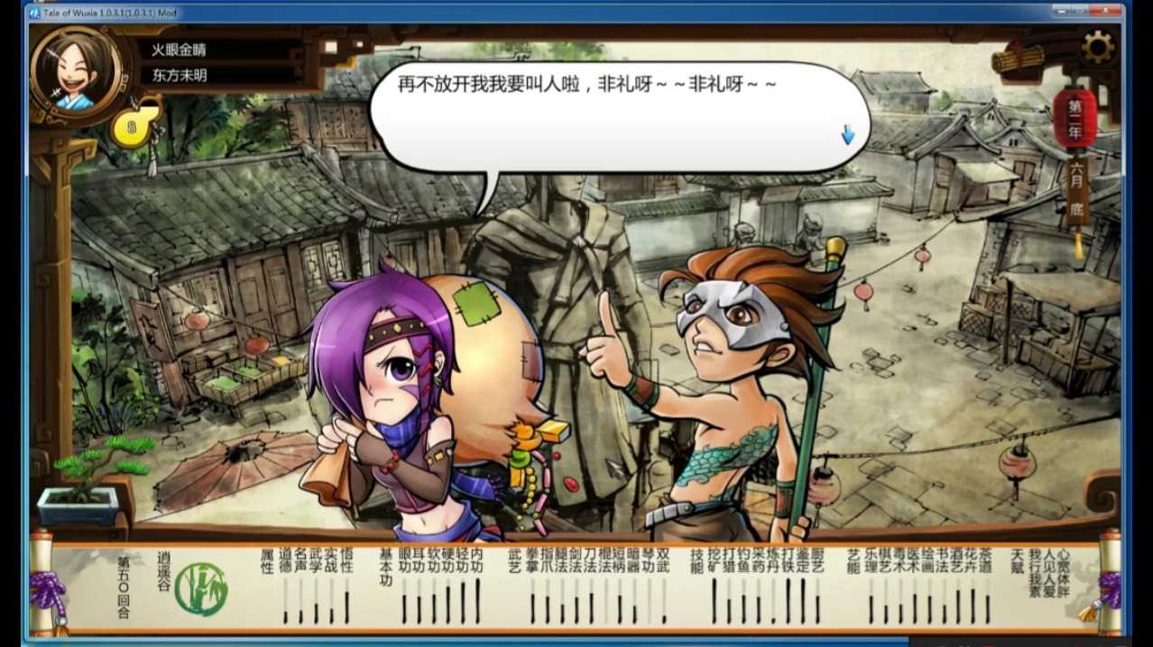 侠客风云传全攻略整合