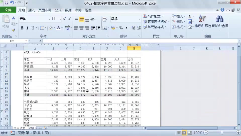 excel做流水帐excel记账凭证excel表格的35招必学秘技哔哩哔哩bilibili