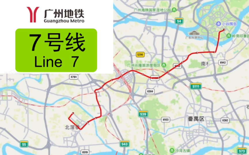 【广州地铁】7号线 一期和西延顺德段 动态路线地图(美的大道