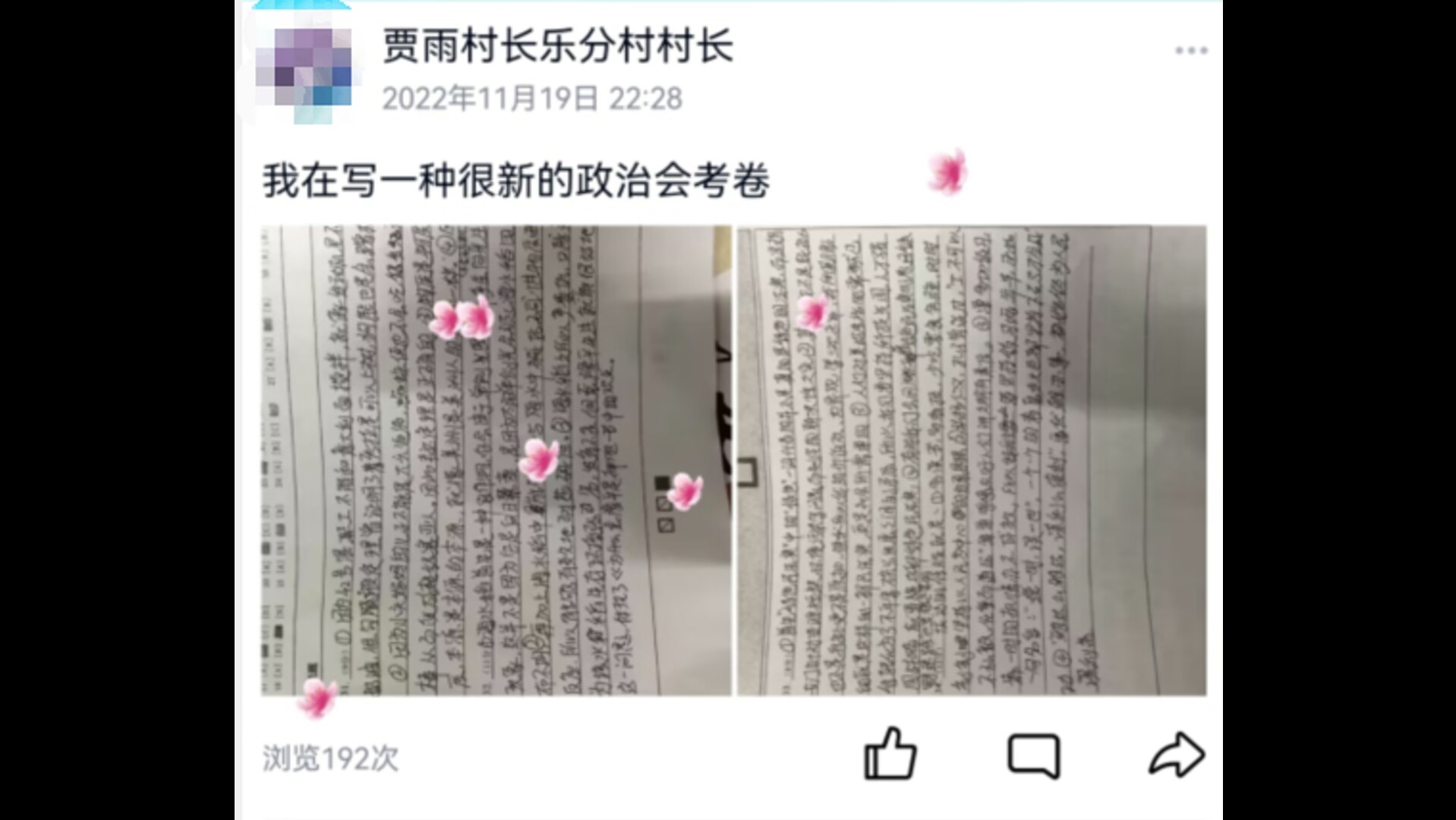 长乐一中校园生活片段 最离谱的政治答案哔哩哔哩bilibili