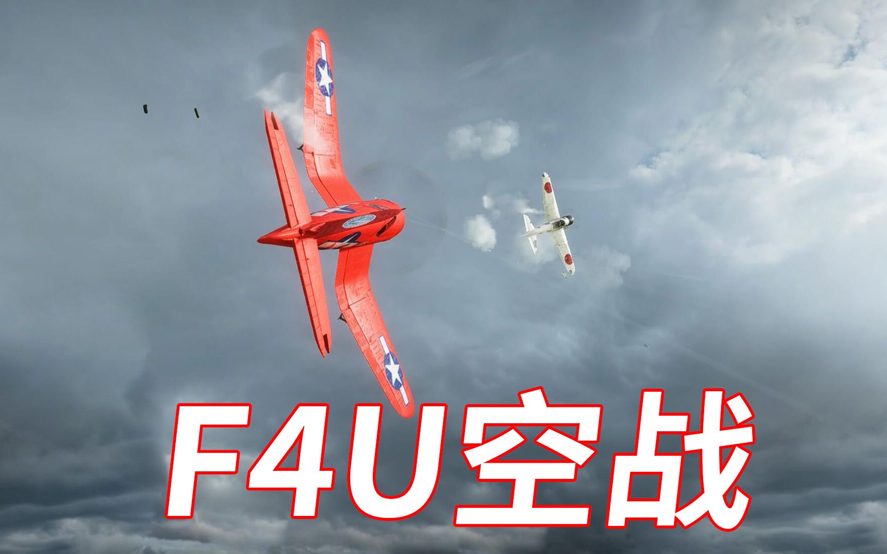 F4U-5图片