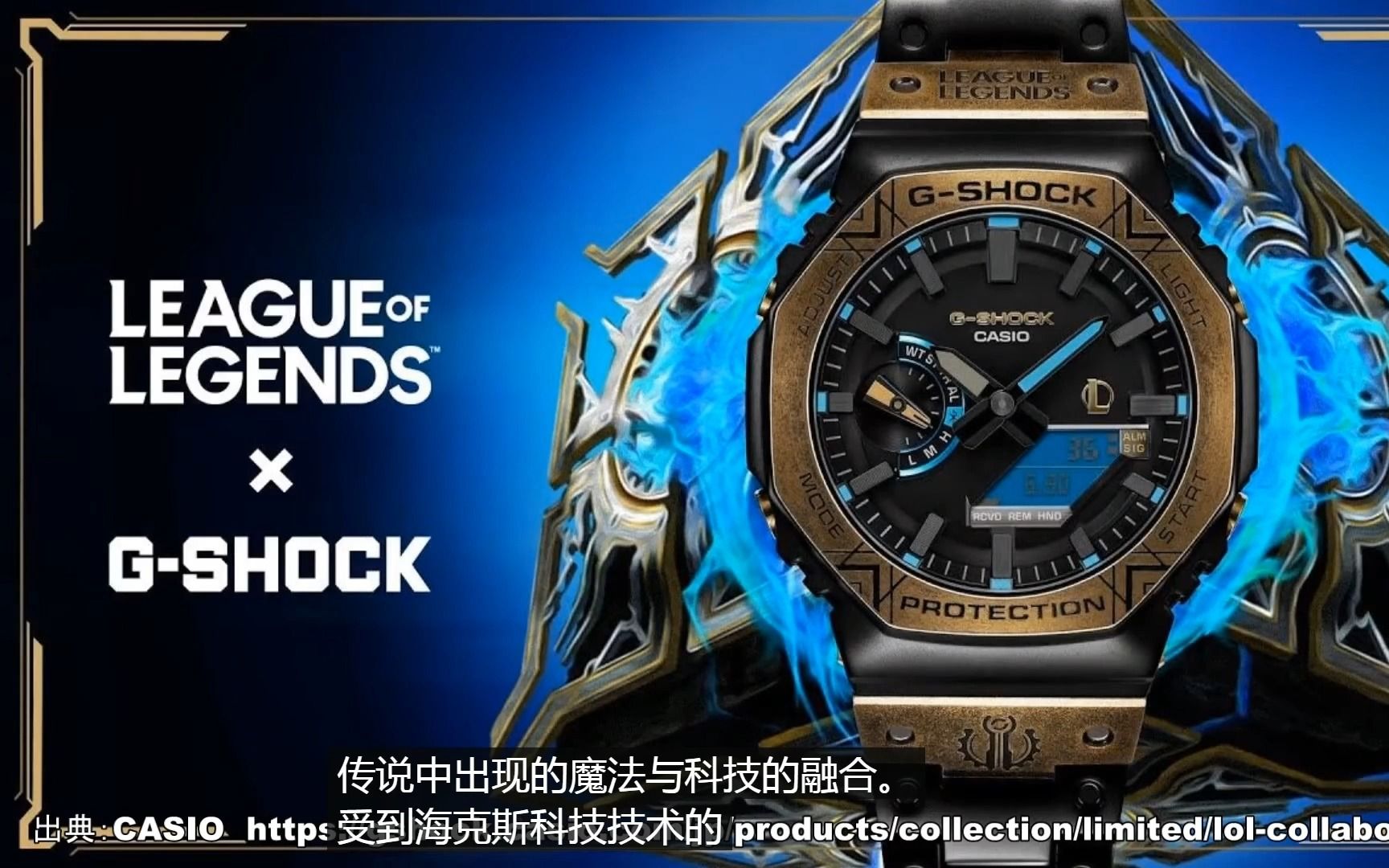 【王者荣耀联名款】八王子王者荣耀联名款gm-b2100ll