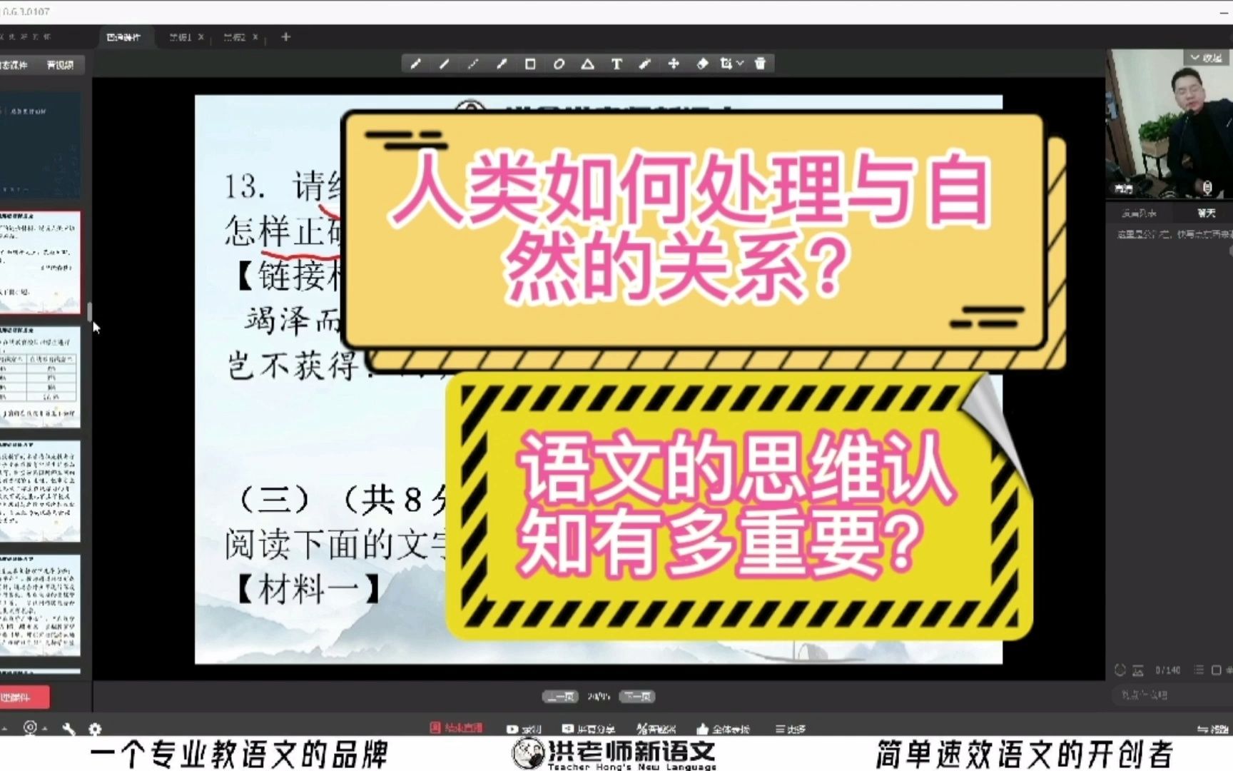 语文思维的认知—人类如何处理与自然的关系(二)哔哩哔哩bilibili