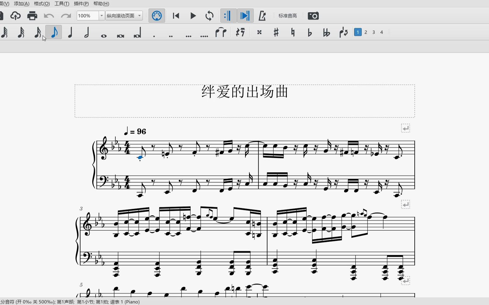 [图]绊爱的出场曲：MuseScore 3