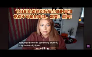 Скачать видео: 【Sammy】如何让你的潜意识接受新信息？重复！特别想要，觉得重要，不是显化不成功的原因