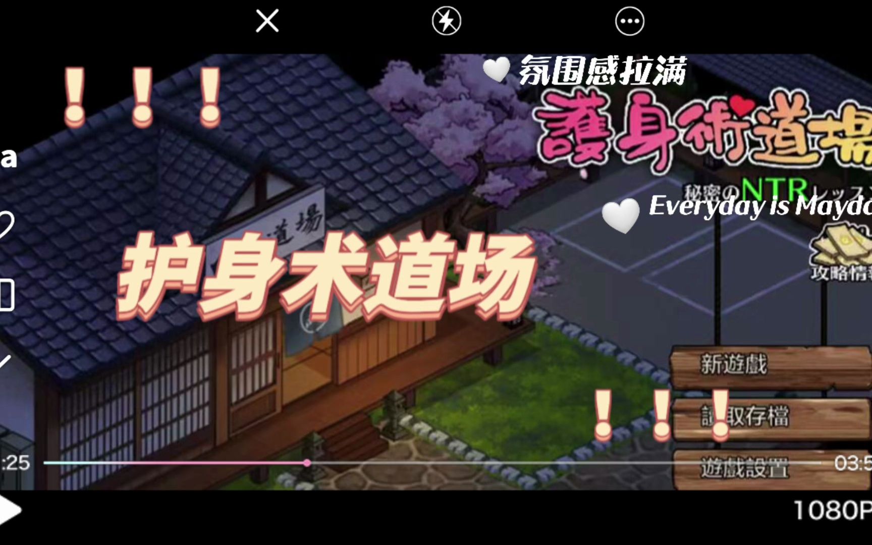 [图]【爆款更新】护身术道场-秘密的NTR课程 V1.8.0 官方中文版【PC/2.4G/更新】