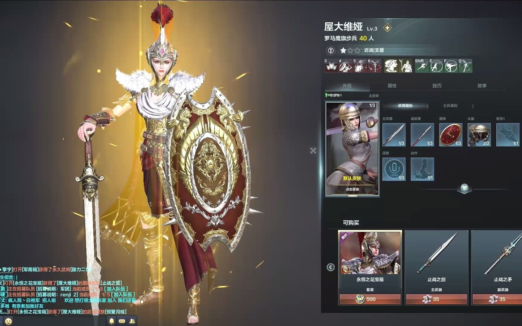 活动作品铁甲雄兵屋大维娅皮肤和武将技能