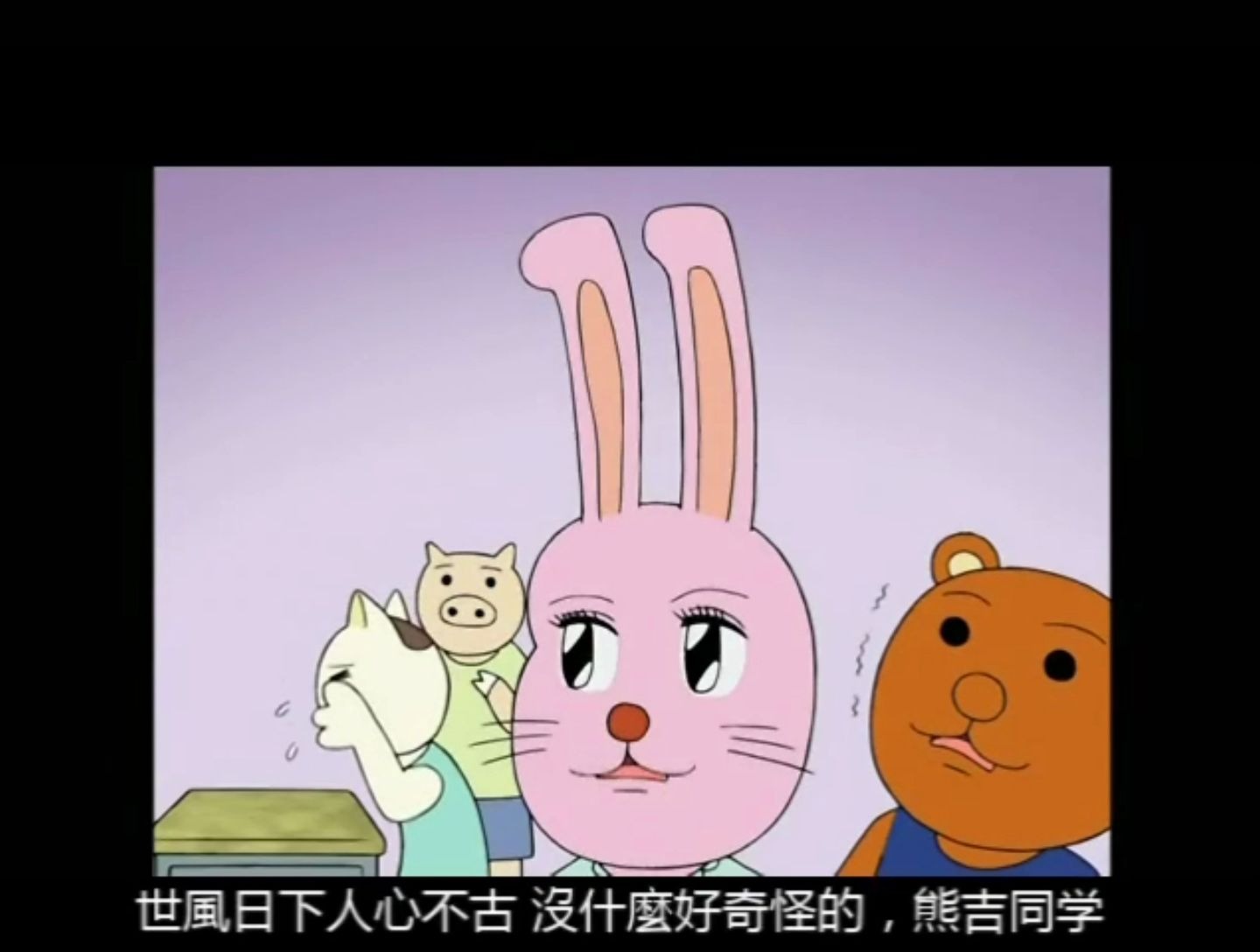 日和漫画——名侦探兔美 一家三口羞涩献声