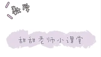 4下-倒水问题＋天平秤次品问题