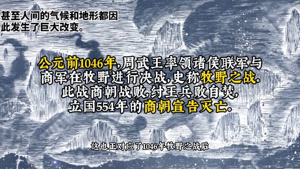 日月同错,公孙灵人物介绍,公元前1046年,生死山河主,公孙灵,哔哩哔哩bilibili