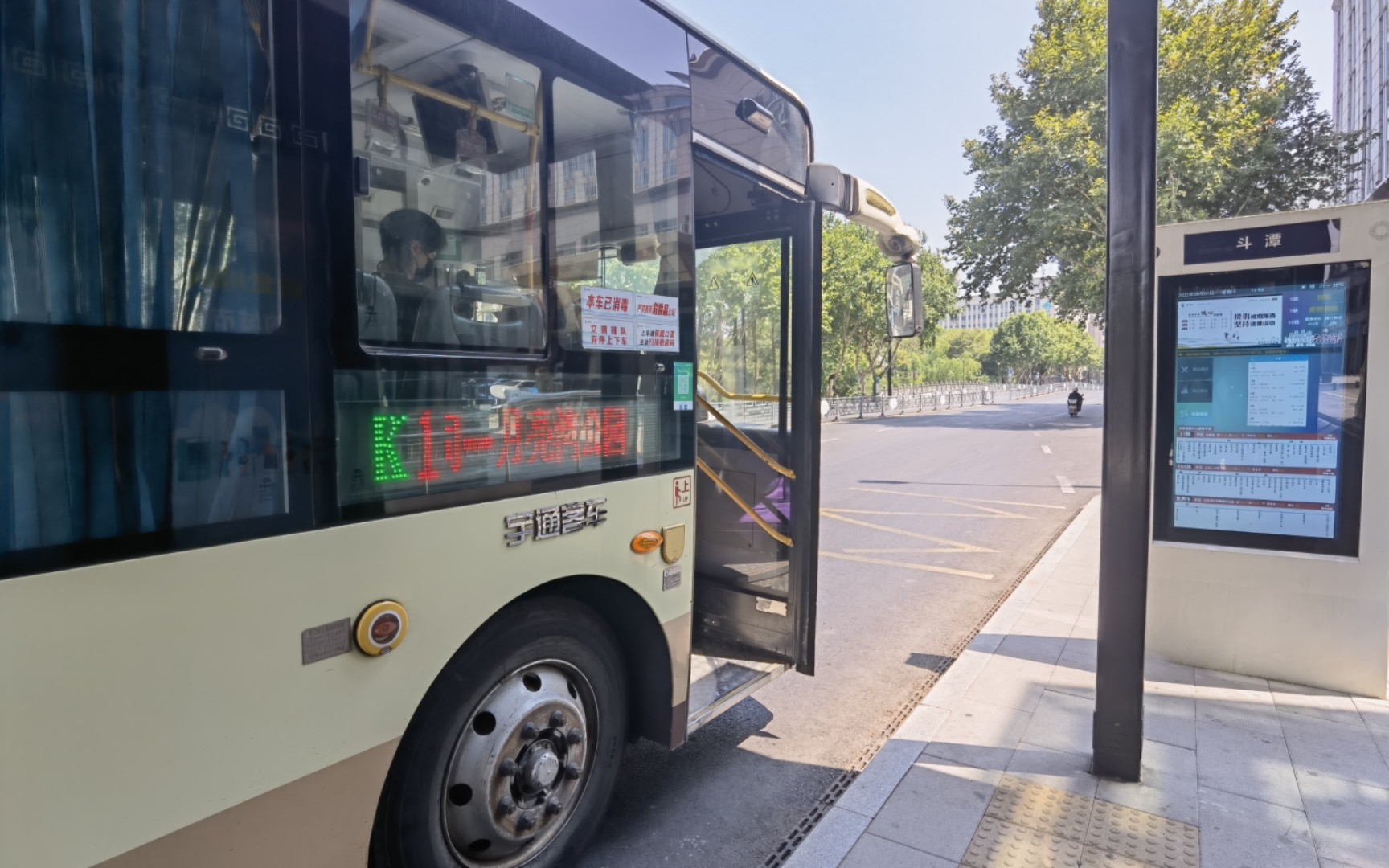 【衢州公交】1路zk6850hng2和7路sdl6100evg3斗潭站出站_哔哩哔哩