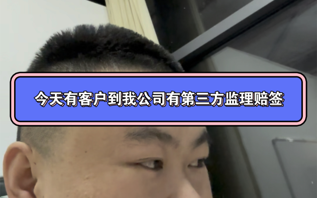 非常感谢上海宝山刘航,我无对公司的附近一个粉丝的信任,他家的装修施工由我的施工,有第三方监理监工哔哩哔哩bilibili