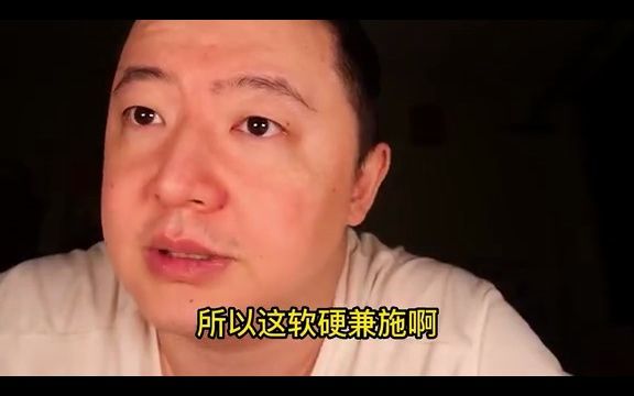 【戎震老师精选】详细分析“恩威并施”这四个字,从中提取出精华并利用到生活中的博弈里哔哩哔哩bilibili