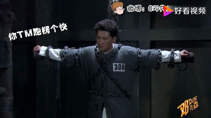 邓先森麻辣重庆话解说抗日神剧第三弹