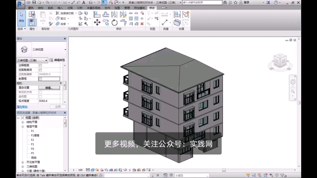 自建房设计与分析23圈梁与楼板边梁哔哩哔哩bilibili