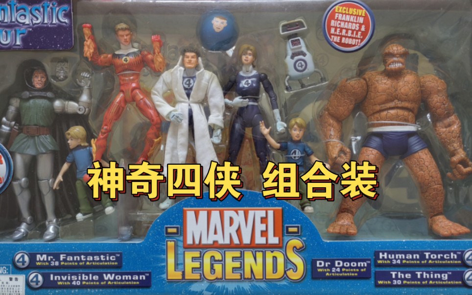 [图]ToyBiz 神奇四侠 限定豪华五人套礼盒版