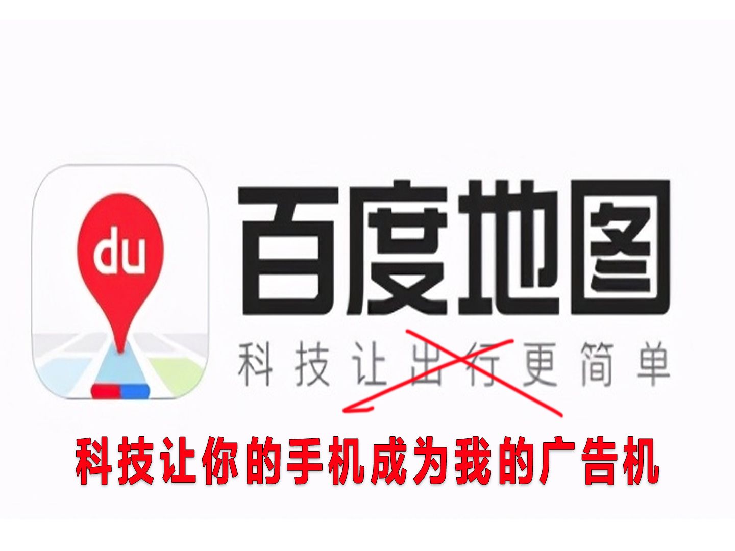 某度app我的手机就是你的后花园,推送是永远关不掉的,做个人吧哔哩哔哩bilibili