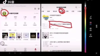 七下数学第二十八讲--平行线综合作业评讲