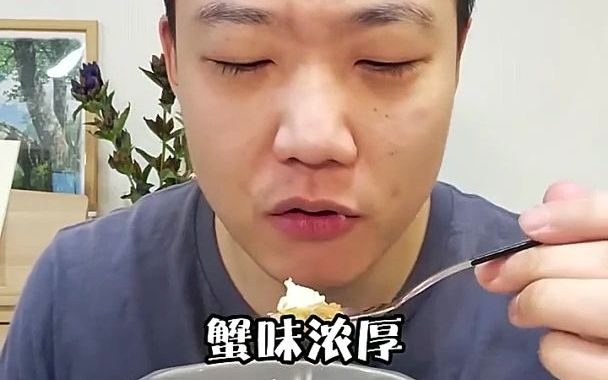 自制蟹粉!简直是太下饭了!哔哩哔哩bilibili