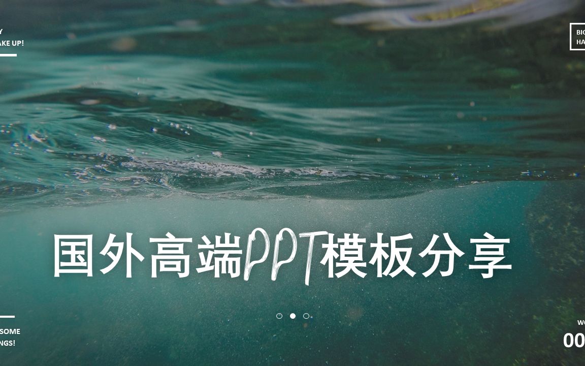 国外高端PPT模板分享23哔哩哔哩bilibili