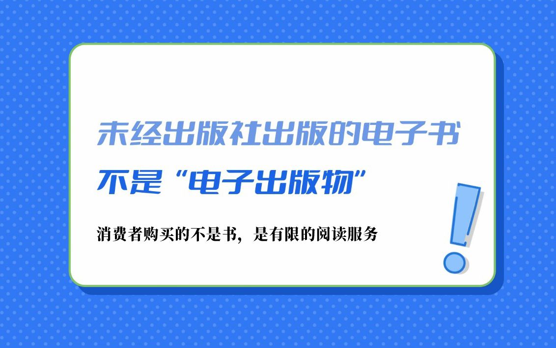 秒懂知识:新华书店的电子书如何与众不同哔哩哔哩bilibili