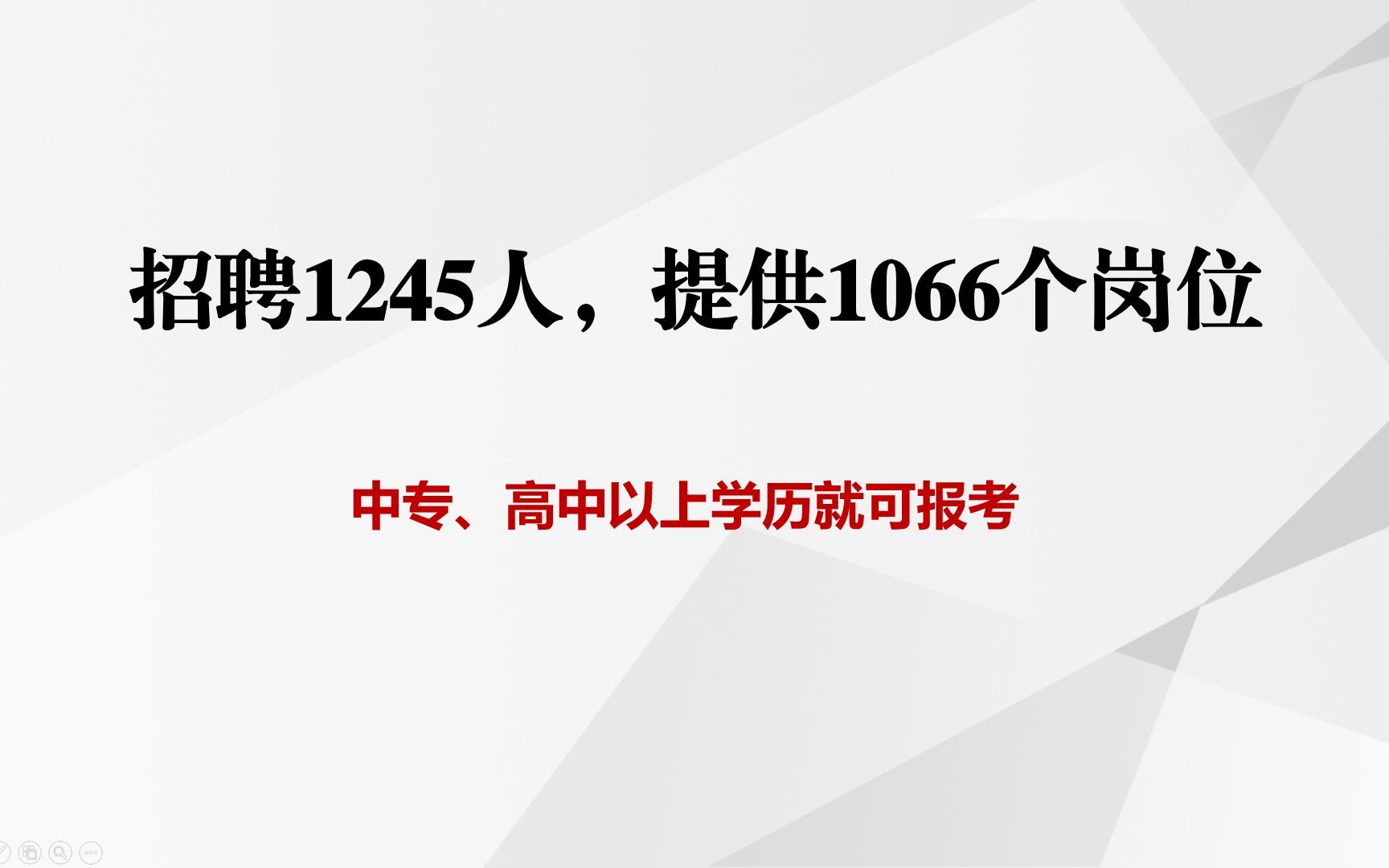 桂林市事业单位招聘,提供1066岗位哔哩哔哩bilibili