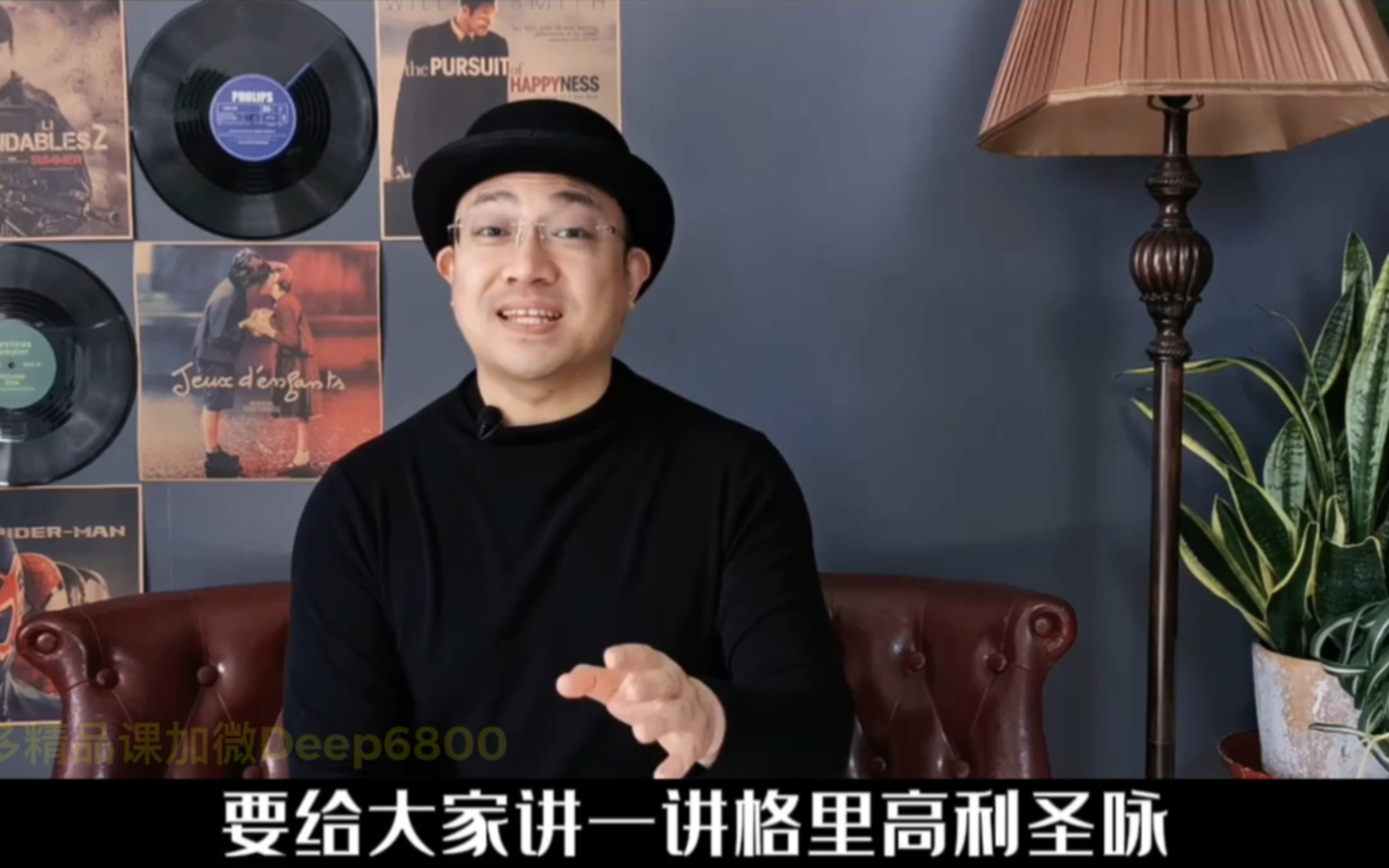 老王老师《趣谈西方音乐史课程》【第二节-格里高利圣咏讲解】需要完