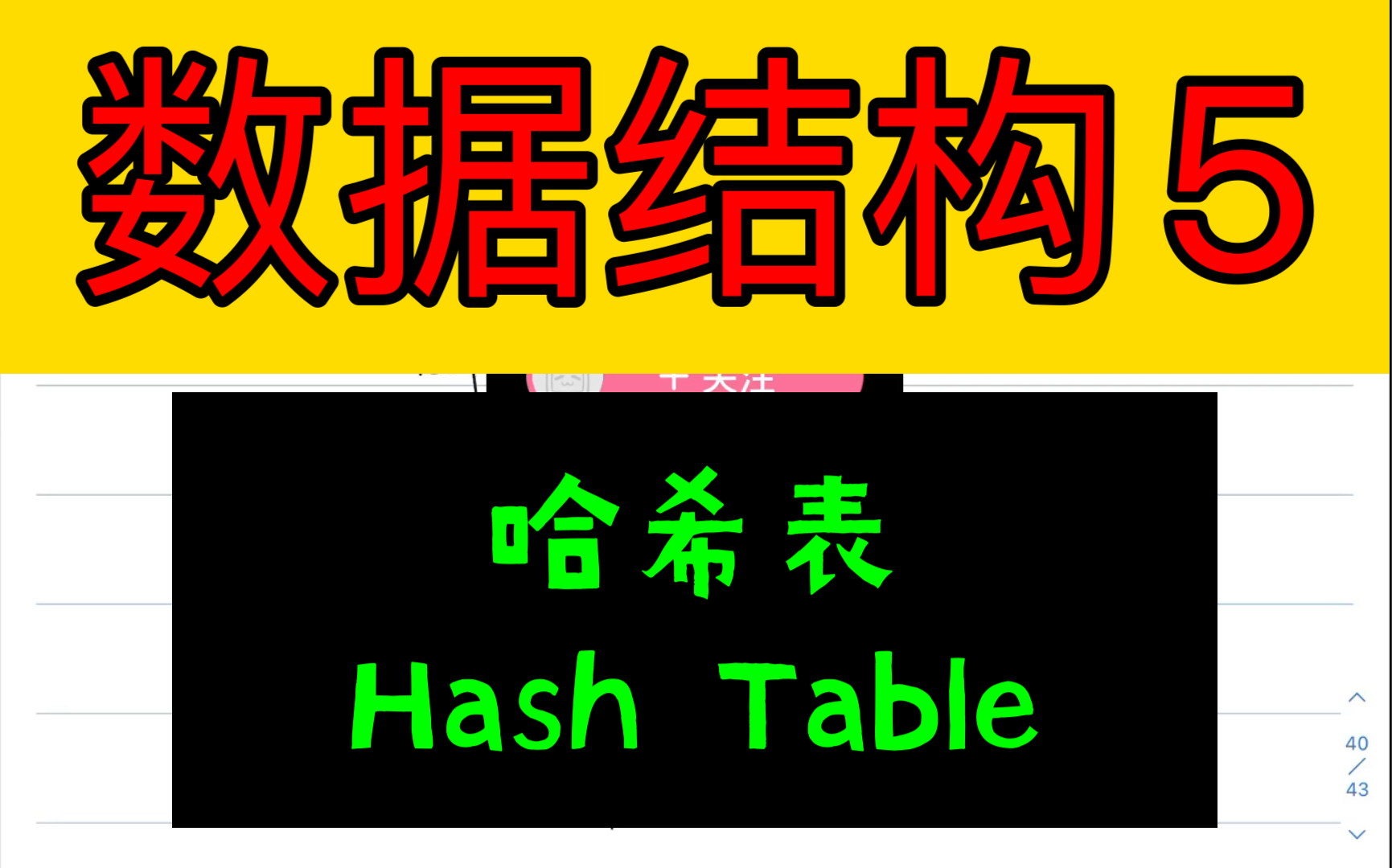 【数据结构5】哈希表Hash Table哔哩哔哩bilibili