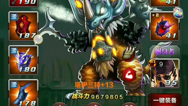 我的塔伊兰特终于快1000万战斗力了.