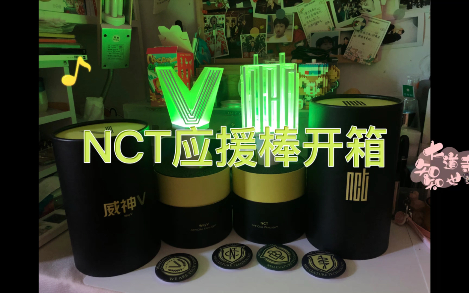 nct大绿锤应援棒开箱