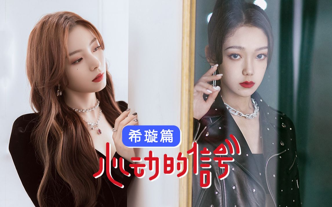 心动的信号希璇篇二xql遇感情危机赵老师的友情助攻年下的直球告白