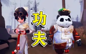 Download Video: 【冠军皮肤使用感受】大家好，我们是功夫GG