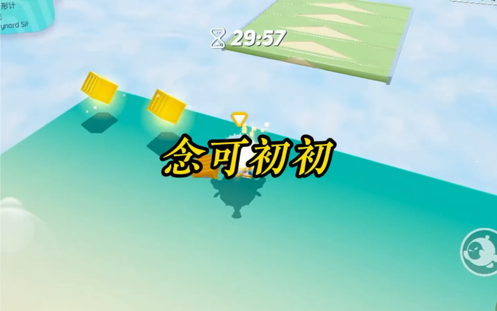 [图]念可初初
