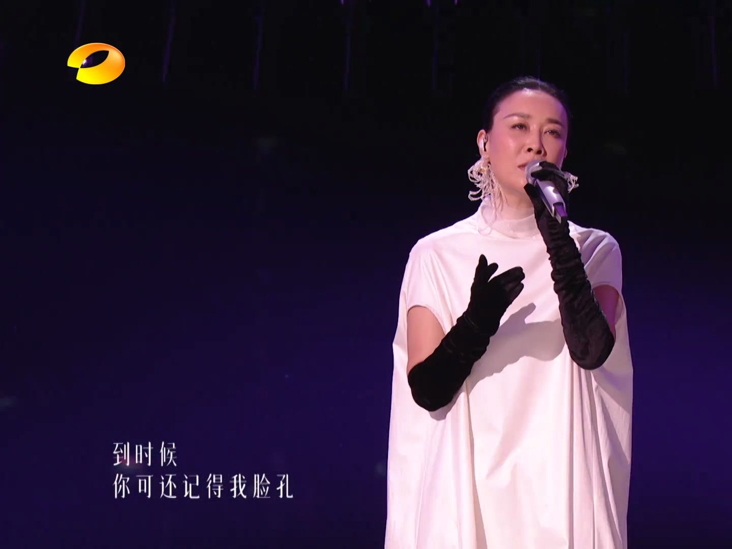 「歌手2024」第三期 纯净版 那英《到时见》
