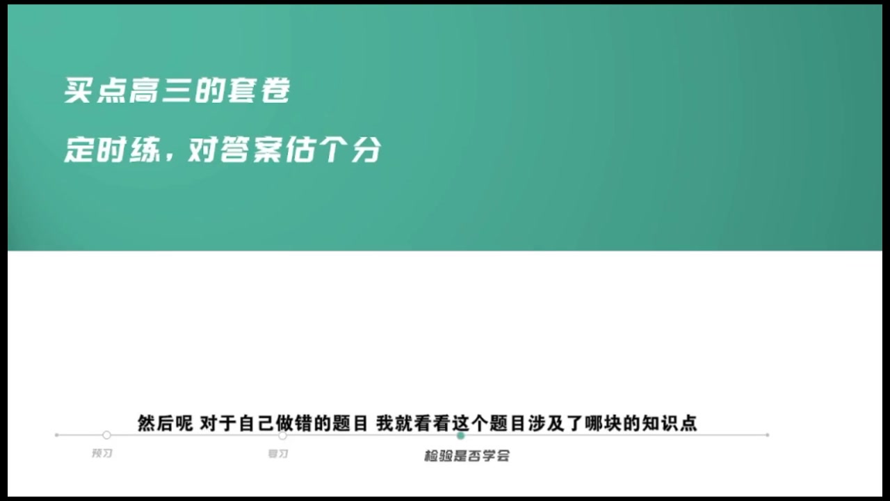全集-幻夜梦屿网课全集,高一,高二做了什么分享