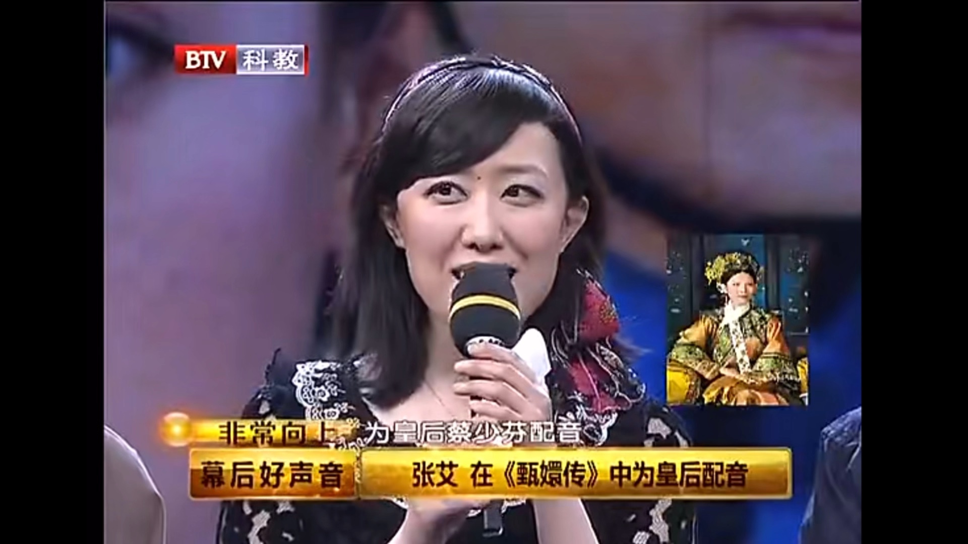 甄嬛传的配音演员们