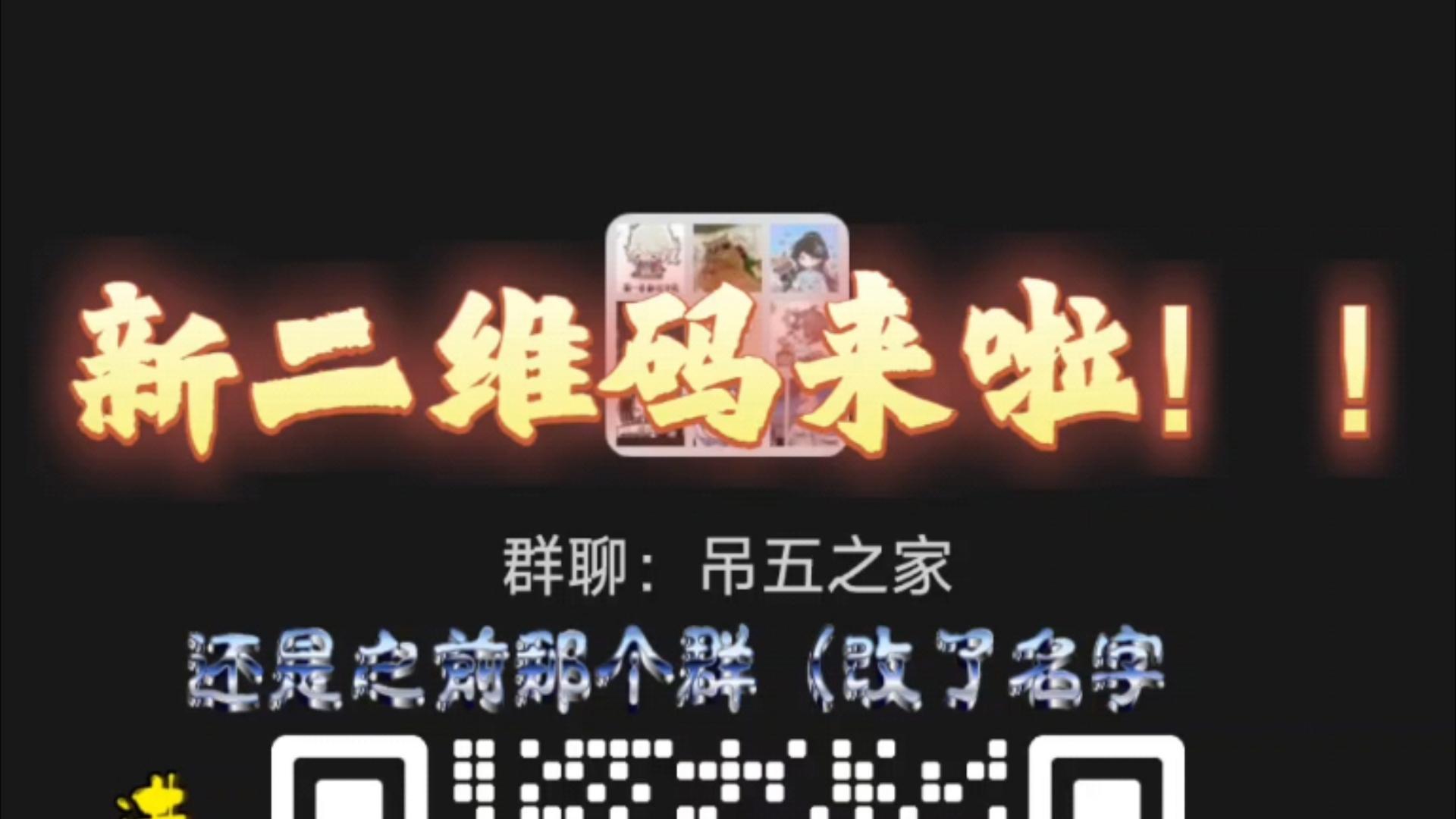 我们的微信第五人格群新二维码来啦!(最后有群员整活哦