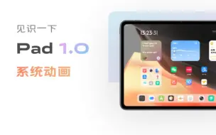 Download Video: Mariana UI for Pad 1.0 动画演示